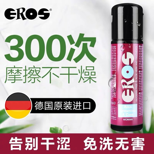 私护油液-EROS-德国Eros 女用水基芦荟护理润滑液 100ml