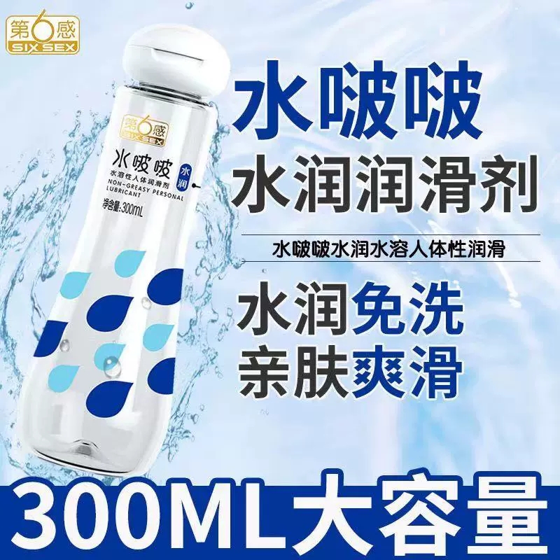 人体润滑-第六感-第6感水啵啵水润热感水蜜桃水溶性人体润滑剂 300ml