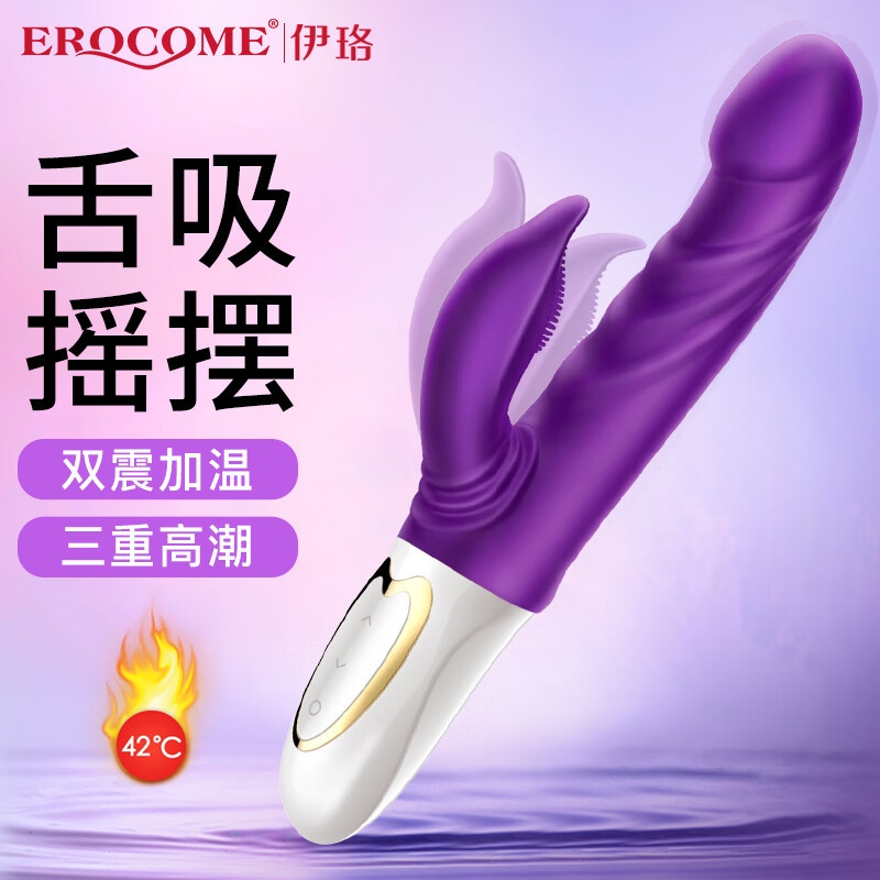 震动棒-EROCOME-EROCOME成人性用品震动棒女人自慰器