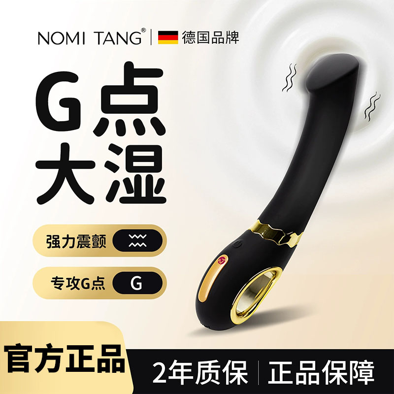 震动棒--德国Nomitang爱情变奏曲2代震动棒女性专用自慰