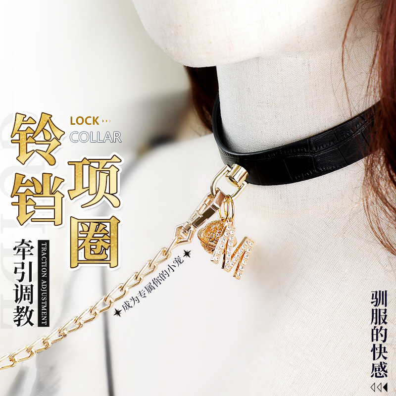 调教工具--谜姬 镀金牵引铃铛项圈SM另类玩具