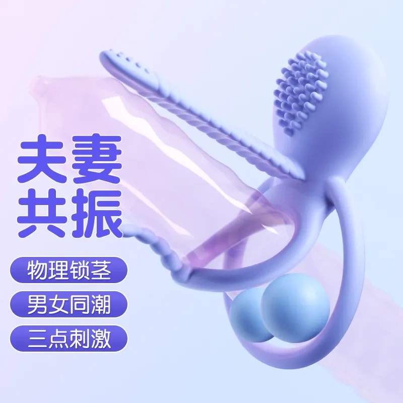 阴茎套环-迷姬-谜姬奈斯助潮互动环APP款情趣套环